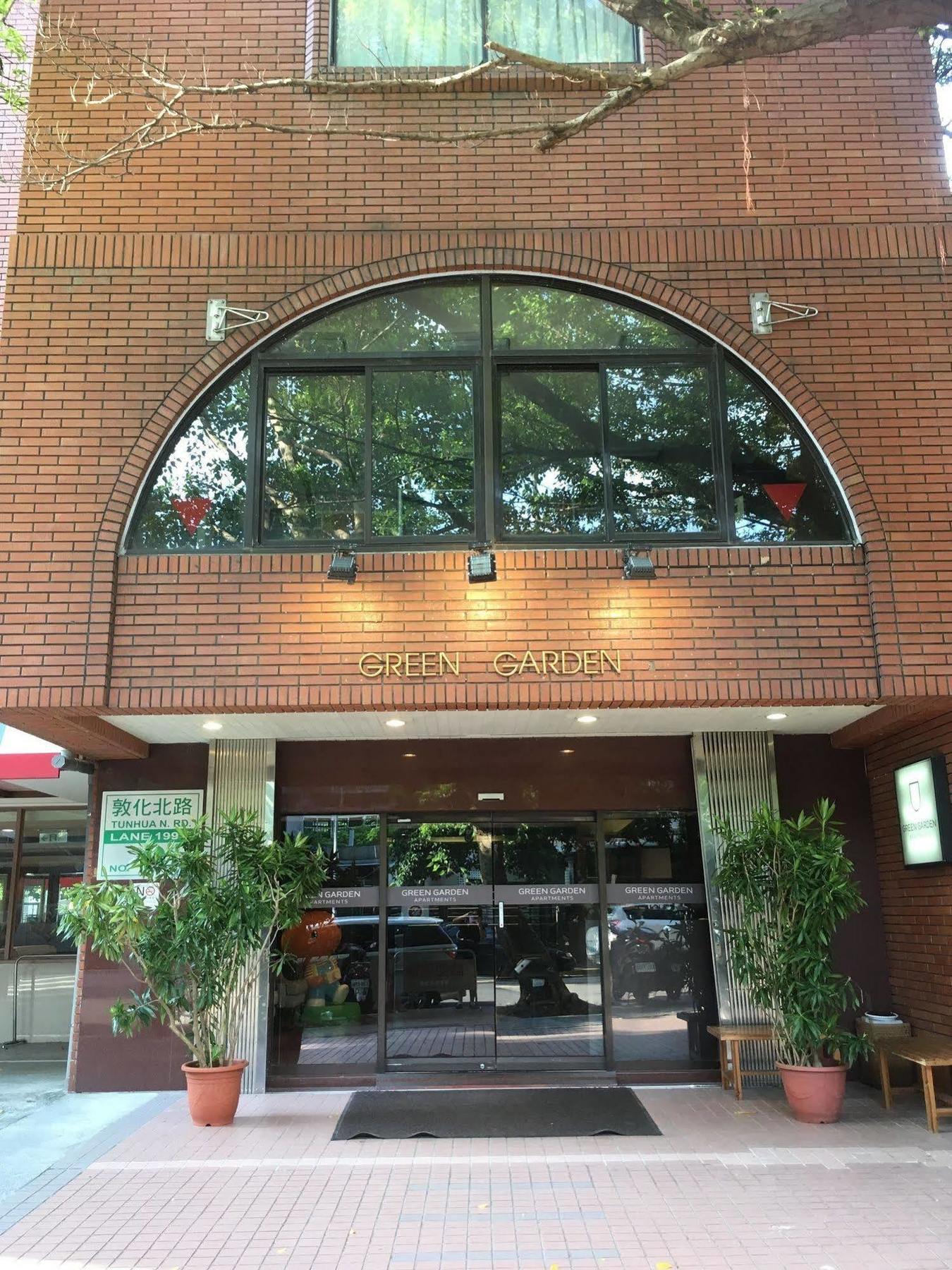Green Garden Apartments Tajpej Zewnętrze zdjęcie